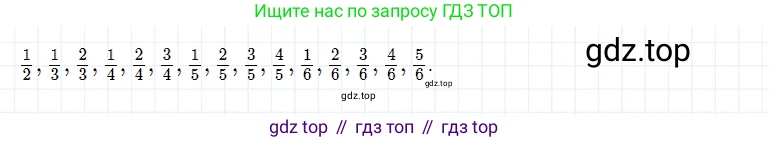 ГДЗ Математика, 5 класс Учебник, авторы: Дорофеев Георгий Владимирович, Шарыгин Игорь Фёдорович, Суворова Светлана Борисовна, Бунимович Евгений Абрамович, Кузнецова Людмила Викторовна, Минаева Светлана Станиславовна, Рослова Лариса Олеговна, издательство Просвещение, Москва, 2023, белого цвета, страница 138, номер 7.44, Решение 3