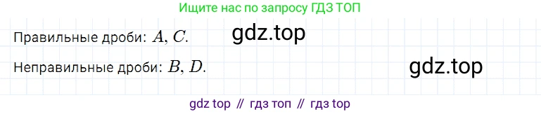 ГДЗ Математика, 5 класс Учебник, авторы: Дорофеев Георгий Владимирович, Шарыгин Игорь Фёдорович, Суворова Светлана Борисовна, Бунимович Евгений Абрамович, Кузнецова Людмила Викторовна, Минаева Светлана Станиславовна, Рослова Лариса Олеговна, издательство Просвещение, Москва, 2023, белого цвета, страница 138, номер 7.46, Решение 3