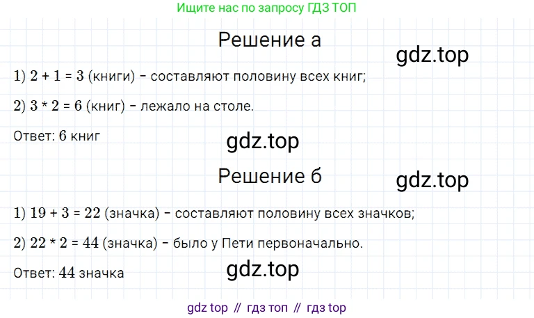 ГДЗ Математика, 5 класс Учебник, авторы: Дорофеев Георгий Владимирович, Шарыгин Игорь Фёдорович, Суворова Светлана Борисовна, Бунимович Евгений Абрамович, Кузнецова Людмила Викторовна, Минаева Светлана Станиславовна, Рослова Лариса Олеговна, издательство Просвещение, Москва, 2023, белого цвета, страница 139, номер 7.50, Решение 3