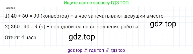 ГДЗ Математика, 5 класс Учебник, авторы: Дорофеев Георгий Владимирович, Шарыгин Игорь Фёдорович, Суворова Светлана Борисовна, Бунимович Евгений Абрамович, Кузнецова Людмила Викторовна, Минаева Светлана Станиславовна, Рослова Лариса Олеговна, издательство Просвещение, Москва, 2023, белого цвета, страница 139, номер 7.52, Решение 3