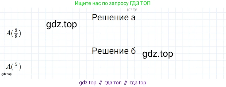ГДЗ Математика, 5 класс Учебник, авторы: Дорофеев Георгий Владимирович, Шарыгин Игорь Фёдорович, Суворова Светлана Борисовна, Бунимович Евгений Абрамович, Кузнецова Людмила Викторовна, Минаева Светлана Станиславовна, Рослова Лариса Олеговна, издательство Просвещение, Москва, 2023, белого цвета, страница 143, номер 7.60, Решение 3