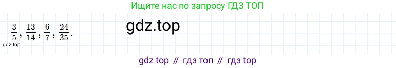 ГДЗ Математика, 5 класс Учебник, авторы: Дорофеев Георгий Владимирович, Шарыгин Игорь Фёдорович, Суворова Светлана Борисовна, Бунимович Евгений Абрамович, Кузнецова Людмила Викторовна, Минаева Светлана Станиславовна, Рослова Лариса Олеговна, издательство Просвещение, Москва, 2023, белого цвета, страница 144, номер 7.72, Решение 3
