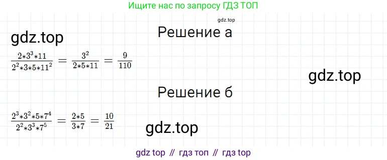 ГДЗ Математика, 5 класс Учебник, авторы: Дорофеев Георгий Владимирович, Шарыгин Игорь Фёдорович, Суворова Светлана Борисовна, Бунимович Евгений Абрамович, Кузнецова Людмила Викторовна, Минаева Светлана Станиславовна, Рослова Лариса Олеговна, издательство Просвещение, Москва, 2023, белого цвета, страница 145, номер 7.83, Решение 3