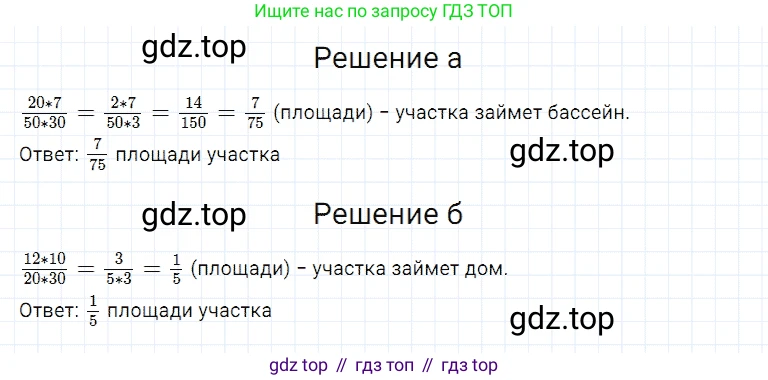 ГДЗ Математика, 5 класс Учебник, авторы: Дорофеев Георгий Владимирович, Шарыгин Игорь Фёдорович, Суворова Светлана Борисовна, Бунимович Евгений Абрамович, Кузнецова Людмила Викторовна, Минаева Светлана Станиславовна, Рослова Лариса Олеговна, издательство Просвещение, Москва, 2023, белого цвета, страница 145, номер 7.84, Решение 3