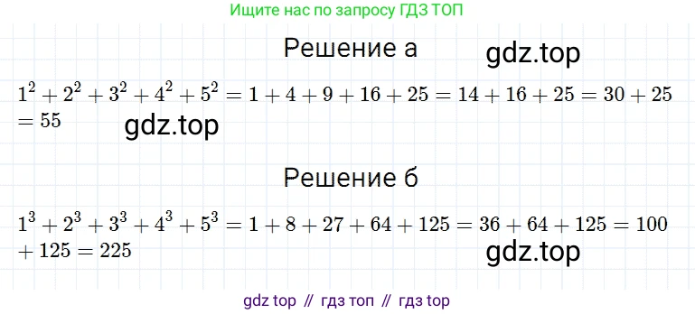 ГДЗ Математика, 5 класс Учебник, авторы: Дорофеев Георгий Владимирович, Шарыгин Игорь Фёдорович, Суворова Светлана Борисовна, Бунимович Евгений Абрамович, Кузнецова Людмила Викторовна, Минаева Светлана Станиславовна, Рослова Лариса Олеговна, издательство Просвещение, Москва, 2023, белого цвета, страница 146, номер 7.86, Решение 3