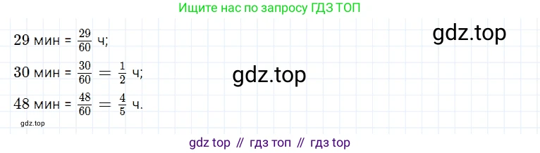 ГДЗ Математика, 5 класс Учебник, авторы: Дорофеев Георгий Владимирович, Шарыгин Игорь Фёдорович, Суворова Светлана Борисовна, Бунимович Евгений Абрамович, Кузнецова Людмила Викторовна, Минаева Светлана Станиславовна, Рослова Лариса Олеговна, издательство Просвещение, Москва, 2023, белого цвета, страница 161, номер 12, Решение 3