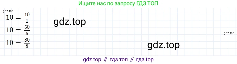 ГДЗ Математика, 5 класс Учебник, авторы: Дорофеев Георгий Владимирович, Шарыгин Игорь Фёдорович, Суворова Светлана Борисовна, Бунимович Евгений Абрамович, Кузнецова Людмила Викторовна, Минаева Светлана Станиславовна, Рослова Лариса Олеговна, издательство Просвещение, Москва, 2023, белого цвета, страница 161, номер 13, Решение 3