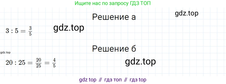 ГДЗ Математика, 5 класс Учебник, авторы: Дорофеев Георгий Владимирович, Шарыгин Игорь Фёдорович, Суворова Светлана Борисовна, Бунимович Евгений Абрамович, Кузнецова Людмила Викторовна, Минаева Светлана Станиславовна, Рослова Лариса Олеговна, издательство Просвещение, Москва, 2023, белого цвета, страница 161, номер 14, Решение 3