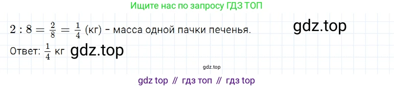 ГДЗ Математика, 5 класс Учебник, авторы: Дорофеев Георгий Владимирович, Шарыгин Игорь Фёдорович, Суворова Светлана Борисовна, Бунимович Евгений Абрамович, Кузнецова Людмила Викторовна, Минаева Светлана Станиславовна, Рослова Лариса Олеговна, издательство Просвещение, Москва, 2023, белого цвета, страница 161, номер 15, Решение 3
