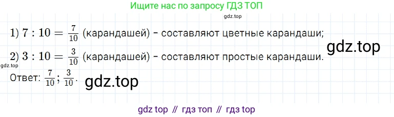 ГДЗ Математика, 5 класс Учебник, авторы: Дорофеев Георгий Владимирович, Шарыгин Игорь Фёдорович, Суворова Светлана Борисовна, Бунимович Евгений Абрамович, Кузнецова Людмила Викторовна, Минаева Светлана Станиславовна, Рослова Лариса Олеговна, издательство Просвещение, Москва, 2023, белого цвета, страница 160, номер 2, Решение 3