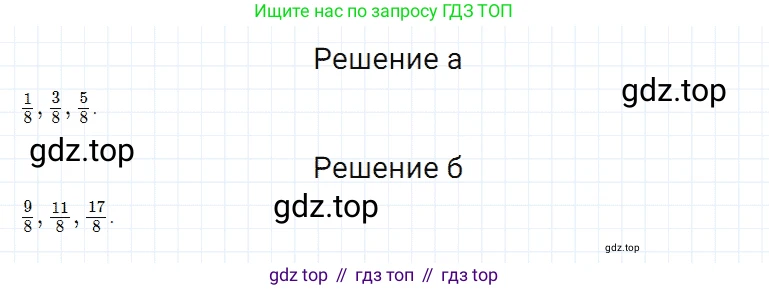 ГДЗ Математика, 5 класс Учебник, авторы: Дорофеев Георгий Владимирович, Шарыгин Игорь Фёдорович, Суворова Светлана Борисовна, Бунимович Евгений Абрамович, Кузнецова Людмила Викторовна, Минаева Светлана Станиславовна, Рослова Лариса Олеговна, издательство Просвещение, Москва, 2023, белого цвета, страница 160, номер 4, Решение 3