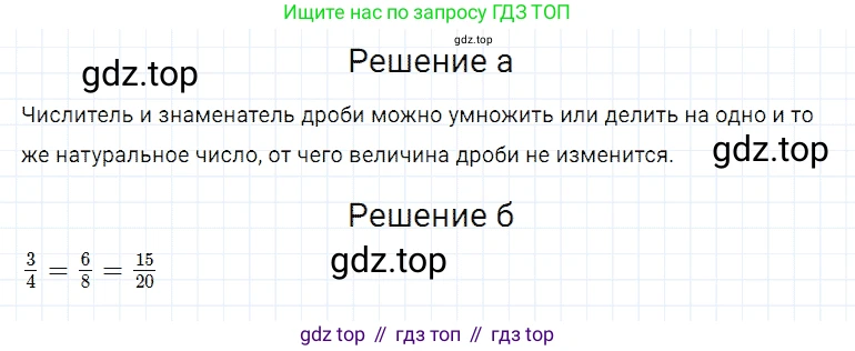 ГДЗ Математика, 5 класс Учебник, авторы: Дорофеев Георгий Владимирович, Шарыгин Игорь Фёдорович, Суворова Светлана Борисовна, Бунимович Евгений Абрамович, Кузнецова Людмила Викторовна, Минаева Светлана Станиславовна, Рослова Лариса Олеговна, издательство Просвещение, Москва, 2023, белого цвета, страница 160, номер 7, Решение 3