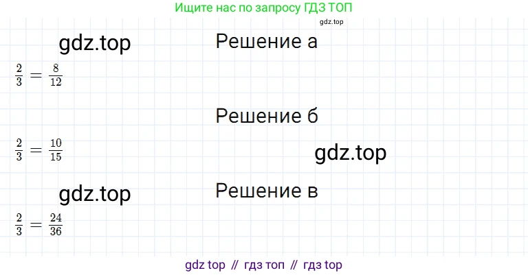 ГДЗ Математика, 5 класс Учебник, авторы: Дорофеев Георгий Владимирович, Шарыгин Игорь Фёдорович, Суворова Светлана Борисовна, Бунимович Евгений Абрамович, Кузнецова Людмила Викторовна, Минаева Светлана Станиславовна, Рослова Лариса Олеговна, издательство Просвещение, Москва, 2023, белого цвета, страница 161, номер 8, Решение 3