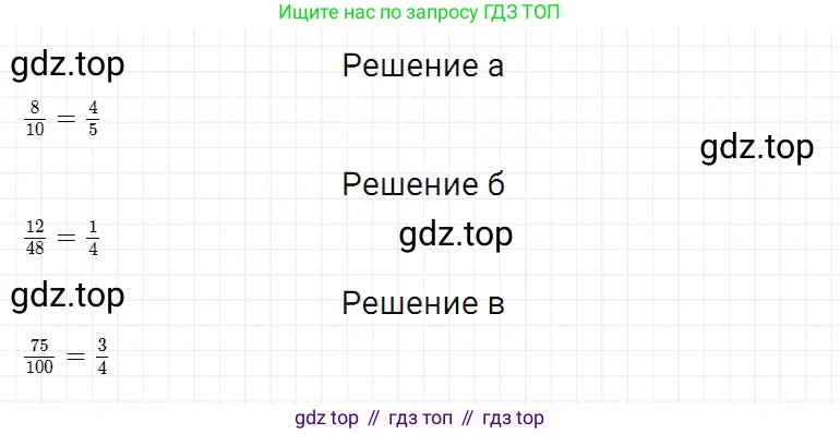 ГДЗ Математика, 5 класс Учебник, авторы: Дорофеев Георгий Владимирович, Шарыгин Игорь Фёдорович, Суворова Светлана Борисовна, Бунимович Евгений Абрамович, Кузнецова Людмила Викторовна, Минаева Светлана Станиславовна, Рослова Лариса Олеговна, издательство Просвещение, Москва, 2023, белого цвета, страница 161, номер 9, Решение 3