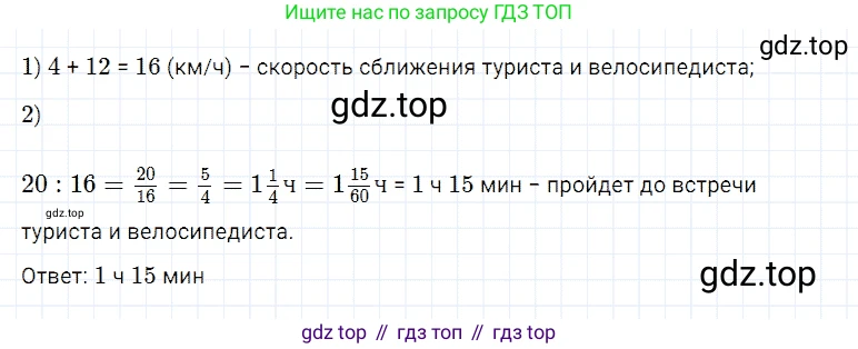 ГДЗ Математика, 5 класс Учебник, авторы: Дорофеев Георгий Владимирович, Шарыгин Игорь Фёдорович, Суворова Светлана Борисовна, Бунимович Евгений Абрамович, Кузнецова Людмила Викторовна, Минаева Светлана Станиславовна, Рослова Лариса Олеговна, издательство Просвещение, Москва, 2023, белого цвета, страница 185, номер 8.117, Решение 3