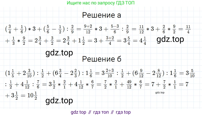 ГДЗ Математика, 5 класс Учебник, авторы: Дорофеев Георгий Владимирович, Шарыгин Игорь Фёдорович, Суворова Светлана Борисовна, Бунимович Евгений Абрамович, Кузнецова Людмила Викторовна, Минаева Светлана Станиславовна, Рослова Лариса Олеговна, издательство Просвещение, Москва, 2023, белого цвета, страница 186, номер 8.119, Решение 3