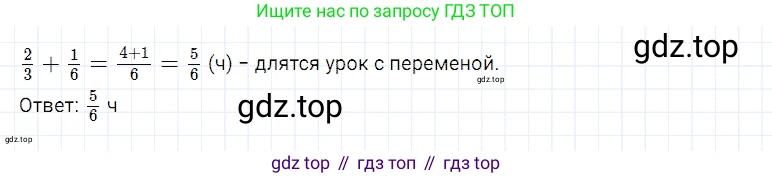 ГДЗ Математика, 5 класс Учебник, авторы: Дорофеев Георгий Владимирович, Шарыгин Игорь Фёдорович, Суворова Светлана Борисовна, Бунимович Евгений Абрамович, Кузнецова Людмила Викторовна, Минаева Светлана Станиславовна, Рослова Лариса Олеговна, издательство Просвещение, Москва, 2023, белого цвета, страница 165, номер 8.12, Решение 3