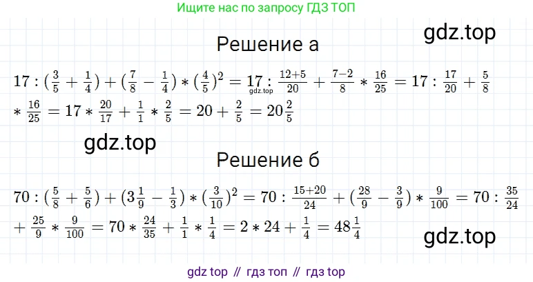 ГДЗ Математика, 5 класс Учебник, авторы: Дорофеев Георгий Владимирович, Шарыгин Игорь Фёдорович, Суворова Светлана Борисовна, Бунимович Евгений Абрамович, Кузнецова Людмила Викторовна, Минаева Светлана Станиславовна, Рослова Лариса Олеговна, издательство Просвещение, Москва, 2023, белого цвета, страница 186, номер 8.121, Решение 3