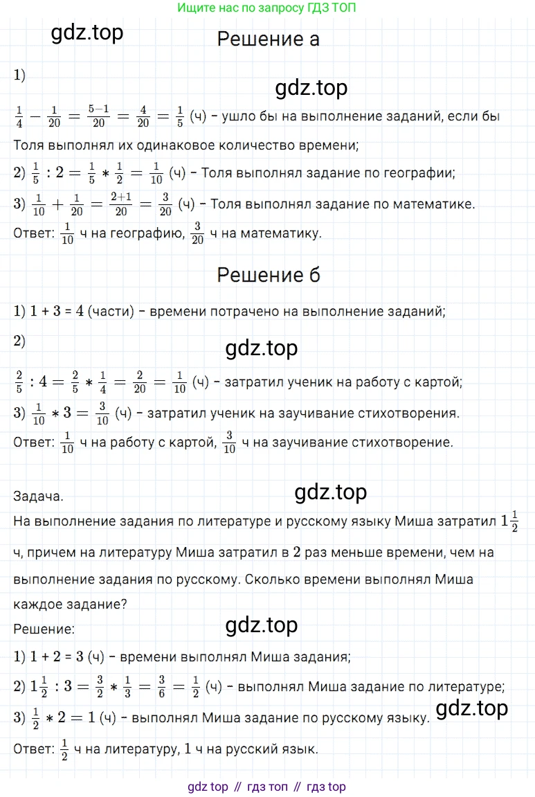 ГДЗ Математика, 5 класс Учебник, авторы: Дорофеев Георгий Владимирович, Шарыгин Игорь Фёдорович, Суворова Светлана Борисовна, Бунимович Евгений Абрамович, Кузнецова Людмила Викторовна, Минаева Светлана Станиславовна, Рослова Лариса Олеговна, издательство Просвещение, Москва, 2023, белого цвета, страница 186, номер 8.123, Решение 3