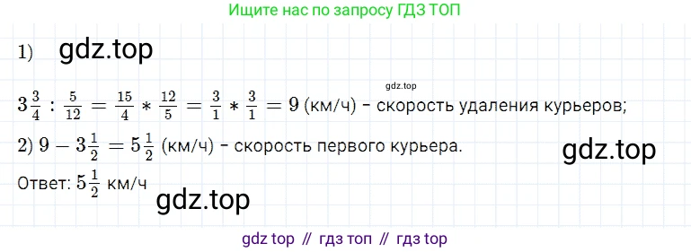 ГДЗ Математика, 5 класс Учебник, авторы: Дорофеев Георгий Владимирович, Шарыгин Игорь Фёдорович, Суворова Светлана Борисовна, Бунимович Евгений Абрамович, Кузнецова Людмила Викторовна, Минаева Светлана Станиславовна, Рослова Лариса Олеговна, издательство Просвещение, Москва, 2023, белого цвета, страница 187, номер 8.128, Решение 3