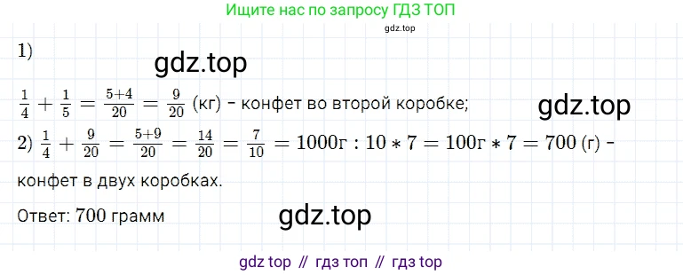 ГДЗ Математика, 5 класс Учебник, авторы: Дорофеев Георгий Владимирович, Шарыгин Игорь Фёдорович, Суворова Светлана Борисовна, Бунимович Евгений Абрамович, Кузнецова Людмила Викторовна, Минаева Светлана Станиславовна, Рослова Лариса Олеговна, издательство Просвещение, Москва, 2023, белого цвета, страница 165, номер 8.13, Решение 3