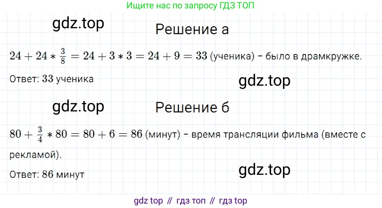 ГДЗ Математика, 5 класс Учебник, авторы: Дорофеев Георгий Владимирович, Шарыгин Игорь Фёдорович, Суворова Светлана Борисовна, Бунимович Евгений Абрамович, Кузнецова Людмила Викторовна, Минаева Светлана Станиславовна, Рослова Лариса Олеговна, издательство Просвещение, Москва, 2023, белого цвета, страница 191, номер 8.137, Решение 3