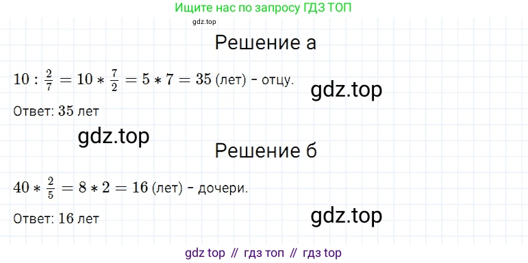 ГДЗ Математика, 5 класс Учебник, авторы: Дорофеев Георгий Владимирович, Шарыгин Игорь Фёдорович, Суворова Светлана Борисовна, Бунимович Евгений Абрамович, Кузнецова Людмила Викторовна, Минаева Светлана Станиславовна, Рослова Лариса Олеговна, издательство Просвещение, Москва, 2023, белого цвета, страница 191, номер 8.138, Решение 3