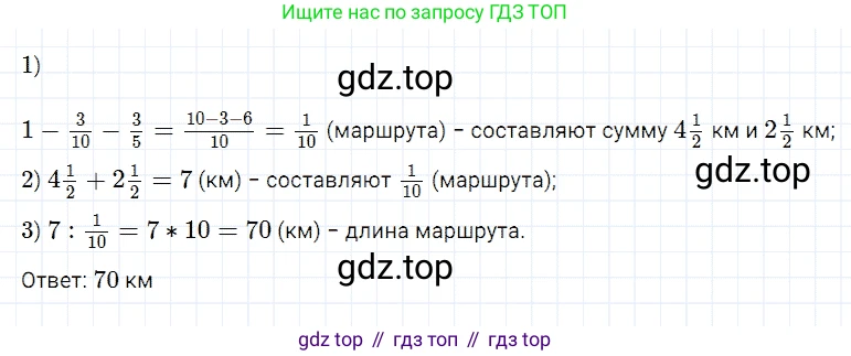 ГДЗ Математика, 5 класс Учебник, авторы: Дорофеев Георгий Владимирович, Шарыгин Игорь Фёдорович, Суворова Светлана Борисовна, Бунимович Евгений Абрамович, Кузнецова Людмила Викторовна, Минаева Светлана Станиславовна, Рослова Лариса Олеговна, издательство Просвещение, Москва, 2023, белого цвета, страница 193, номер 8.146, Решение 3