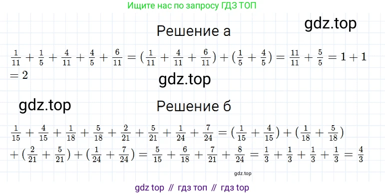 ГДЗ Математика, 5 класс Учебник, авторы: Дорофеев Георгий Владимирович, Шарыгин Игорь Фёдорович, Суворова Светлана Борисовна, Бунимович Евгений Абрамович, Кузнецова Людмила Викторовна, Минаева Светлана Станиславовна, Рослова Лариса Олеговна, издательство Просвещение, Москва, 2023, белого цвета, страница 166, номер 8.17, Решение 3