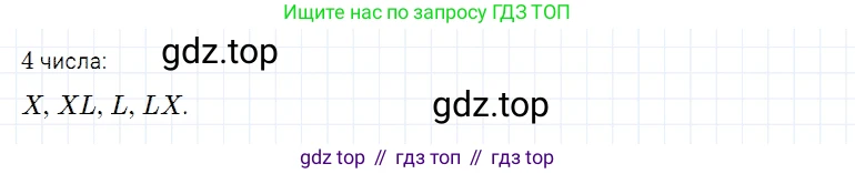 ГДЗ Математика, 5 класс Учебник, авторы: Дорофеев Георгий Владимирович, Шарыгин Игорь Фёдорович, Суворова Светлана Борисовна, Бунимович Евгений Абрамович, Кузнецова Людмила Викторовна, Минаева Светлана Станиславовна, Рослова Лариса Олеговна, издательство Просвещение, Москва, 2023, белого цвета, страница 170, номер 8.42, Решение 3