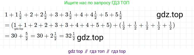 ГДЗ Математика, 5 класс Учебник, авторы: Дорофеев Георгий Владимирович, Шарыгин Игорь Фёдорович, Суворова Светлана Борисовна, Бунимович Евгений Абрамович, Кузнецова Людмила Викторовна, Минаева Светлана Станиславовна, Рослова Лариса Олеговна, издательство Просвещение, Москва, 2023, белого цвета, страница 173, номер 8.52, Решение 3