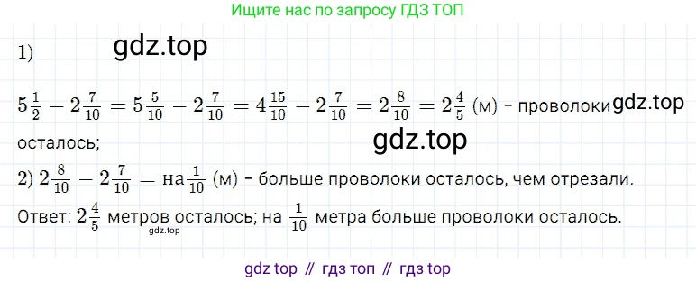 ГДЗ Математика, 5 класс Учебник, авторы: Дорофеев Георгий Владимирович, Шарыгин Игорь Фёдорович, Суворова Светлана Борисовна, Бунимович Евгений Абрамович, Кузнецова Людмила Викторовна, Минаева Светлана Станиславовна, Рослова Лариса Олеговна, издательство Просвещение, Москва, 2023, белого цвета, страница 174, номер 8.64, Решение 3