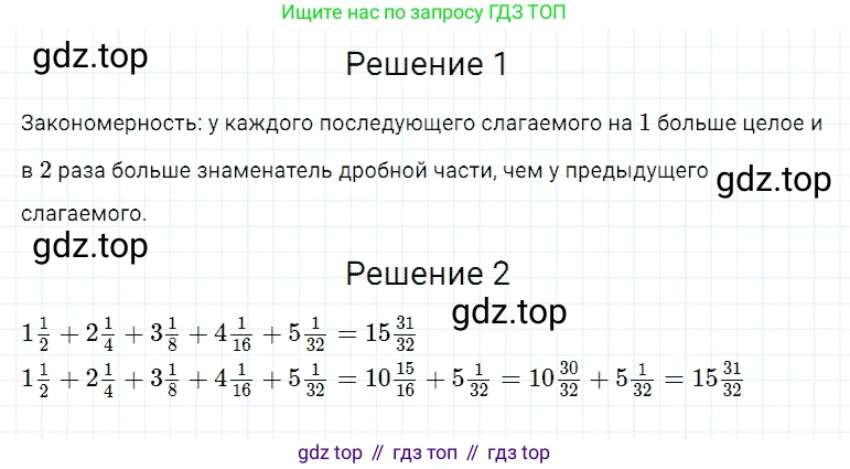 ГДЗ Математика, 5 класс Учебник, авторы: Дорофеев Георгий Владимирович, Шарыгин Игорь Фёдорович, Суворова Светлана Борисовна, Бунимович Евгений Абрамович, Кузнецова Людмила Викторовна, Минаева Светлана Станиславовна, Рослова Лариса Олеговна, издательство Просвещение, Москва, 2023, белого цвета, страница 175, номер 8.67, Решение 3