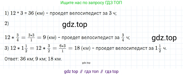 ГДЗ Математика, 5 класс Учебник, авторы: Дорофеев Георгий Владимирович, Шарыгин Игорь Фёдорович, Суворова Светлана Борисовна, Бунимович Евгений Абрамович, Кузнецова Людмила Викторовна, Минаева Светлана Станиславовна, Рослова Лариса Олеговна, издательство Просвещение, Москва, 2023, белого цвета, страница 179, номер 8.81, Решение 3