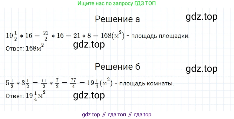 ГДЗ Математика, 5 класс Учебник, авторы: Дорофеев Георгий Владимирович, Шарыгин Игорь Фёдорович, Суворова Светлана Борисовна, Бунимович Евгений Абрамович, Кузнецова Людмила Викторовна, Минаева Светлана Станиславовна, Рослова Лариса Олеговна, издательство Просвещение, Москва, 2023, белого цвета, страница 179, номер 8.88, Решение 3