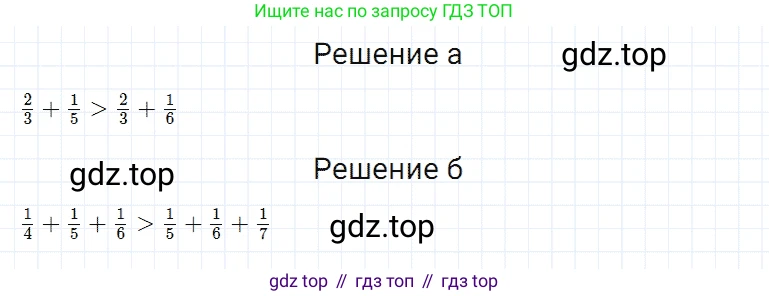 ГДЗ Математика, 5 класс Учебник, авторы: Дорофеев Георгий Владимирович, Шарыгин Игорь Фёдорович, Суворова Светлана Борисовна, Бунимович Евгений Абрамович, Кузнецова Людмила Викторовна, Минаева Светлана Станиславовна, Рослова Лариса Олеговна, издательство Просвещение, Москва, 2023, белого цвета, страница 165, номер 8.9, Решение 3