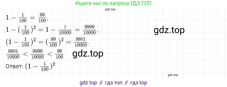 ГДЗ Математика, 5 класс Учебник, авторы: Дорофеев Георгий Владимирович, Шарыгин Игорь Фёдорович, Суворова Светлана Борисовна, Бунимович Евгений Абрамович, Кузнецова Людмила Викторовна, Минаева Светлана Станиславовна, Рослова Лариса Олеговна, издательство Просвещение, Москва, 2023, белого цвета, страница 180, номер 8.94, Решение 3