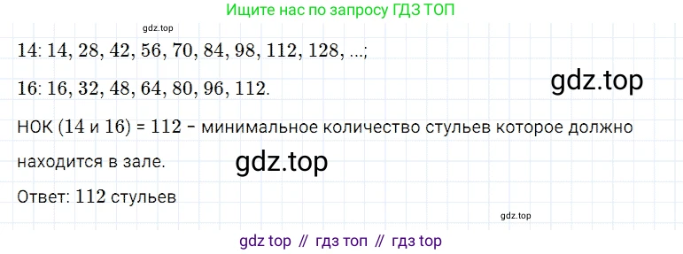 ГДЗ Математика, 5 класс Учебник, авторы: Дорофеев Георгий Владимирович, Шарыгин Игорь Фёдорович, Суворова Светлана Борисовна, Бунимович Евгений Абрамович, Кузнецова Людмила Викторовна, Минаева Светлана Станиславовна, Рослова Лариса Олеговна, издательство Просвещение, Москва, 2023, белого цвета, страница 180, номер 8.95, Решение 3
