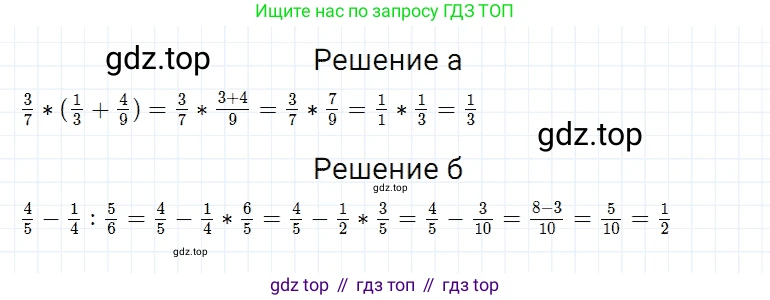 ГДЗ Математика, 5 класс Учебник, авторы: Дорофеев Георгий Владимирович, Шарыгин Игорь Фёдорович, Суворова Светлана Борисовна, Бунимович Евгений Абрамович, Кузнецова Людмила Викторовна, Минаева Светлана Станиславовна, Рослова Лариса Олеговна, издательство Просвещение, Москва, 2023, белого цвета, страница 194, номер 5, Решение 3