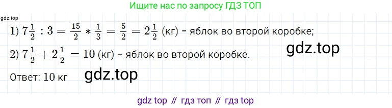 ГДЗ Математика, 5 класс Учебник, авторы: Дорофеев Георгий Владимирович, Шарыгин Игорь Фёдорович, Суворова Светлана Борисовна, Бунимович Евгений Абрамович, Кузнецова Людмила Викторовна, Минаева Светлана Станиславовна, Рослова Лариса Олеговна, издательство Просвещение, Москва, 2023, белого цвета, страница 194, номер 7, Решение 3