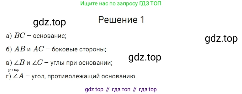 ГДЗ Математика, 5 класс Учебник, авторы: Дорофеев Георгий Владимирович, Шарыгин Игорь Фёдорович, Суворова Светлана Борисовна, Бунимович Евгений Абрамович, Кузнецова Людмила Викторовна, Минаева Светлана Станиславовна, Рослова Лариса Олеговна, издательство Просвещение, Москва, 2023, белого цвета, страница 198, номер 9.1, Решение 3