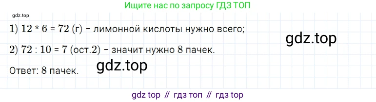 ГДЗ Математика, 5 класс Учебник, авторы: Дорофеев Георгий Владимирович, Шарыгин Игорь Фёдорович, Суворова Светлана Борисовна, Бунимович Евгений Абрамович, Кузнецова Людмила Викторовна, Минаева Светлана Станиславовна, Рослова Лариса Олеговна, издательство Просвещение, Москва, 2023, белого цвета, страница 200, номер 9.13, Решение 3