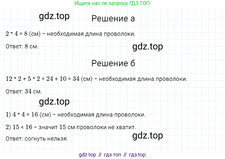 ГДЗ Математика, 5 класс Учебник, авторы: Дорофеев Георгий Владимирович, Шарыгин Игорь Фёдорович, Суворова Светлана Борисовна, Бунимович Евгений Абрамович, Кузнецова Людмила Викторовна, Минаева Светлана Станиславовна, Рослова Лариса Олеговна, издательство Просвещение, Москва, 2023, белого цвета, страница 201, номер 9.18, Решение 3