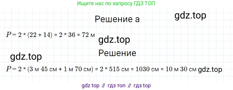 ГДЗ Математика, 5 класс Учебник, авторы: Дорофеев Георгий Владимирович, Шарыгин Игорь Фёдорович, Суворова Светлана Борисовна, Бунимович Евгений Абрамович, Кузнецова Людмила Викторовна, Минаева Светлана Станиславовна, Рослова Лариса Олеговна, издательство Просвещение, Москва, 2023, белого цвета, страница 202, номер 9.22, Решение 3