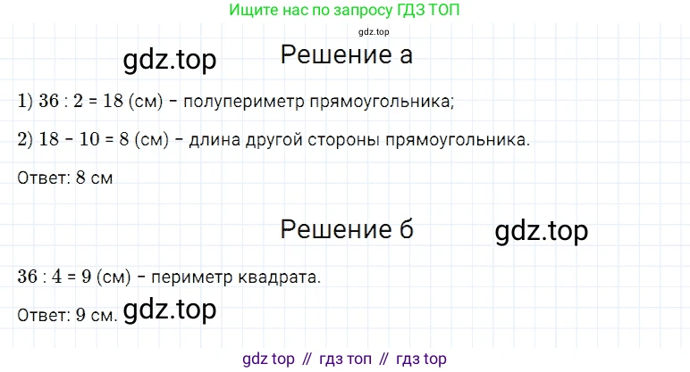 ГДЗ Математика, 5 класс Учебник, авторы: Дорофеев Георгий Владимирович, Шарыгин Игорь Фёдорович, Суворова Светлана Борисовна, Бунимович Евгений Абрамович, Кузнецова Людмила Викторовна, Минаева Светлана Станиславовна, Рослова Лариса Олеговна, издательство Просвещение, Москва, 2023, белого цвета, страница 202, номер 9.23, Решение 3