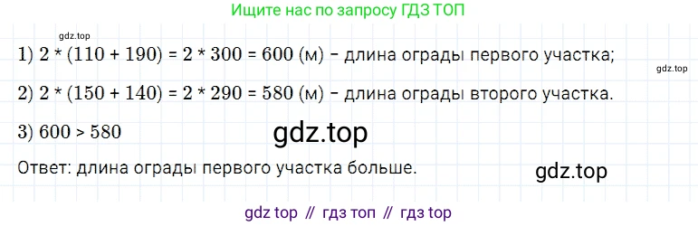 ГДЗ Математика, 5 класс Учебник, авторы: Дорофеев Георгий Владимирович, Шарыгин Игорь Фёдорович, Суворова Светлана Борисовна, Бунимович Евгений Абрамович, Кузнецова Людмила Викторовна, Минаева Светлана Станиславовна, Рослова Лариса Олеговна, издательство Просвещение, Москва, 2023, белого цвета, страница 202, номер 9.24, Решение 3