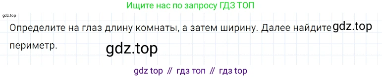 ГДЗ Математика, 5 класс Учебник, авторы: Дорофеев Георгий Владимирович, Шарыгин Игорь Фёдорович, Суворова Светлана Борисовна, Бунимович Евгений Абрамович, Кузнецова Людмила Викторовна, Минаева Светлана Станиславовна, Рослова Лариса Олеговна, издательство Просвещение, Москва, 2023, белого цвета, страница 202, номер 9.27, Решение 3