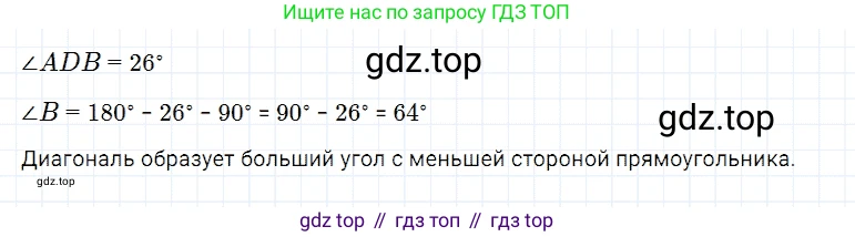 ГДЗ Математика, 5 класс Учебник, авторы: Дорофеев Георгий Владимирович, Шарыгин Игорь Фёдорович, Суворова Светлана Борисовна, Бунимович Евгений Абрамович, Кузнецова Людмила Викторовна, Минаева Светлана Станиславовна, Рослова Лариса Олеговна, издательство Просвещение, Москва, 2023, белого цвета, страница 204, номер 9.32, Решение 3