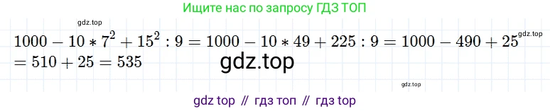 ГДЗ Математика, 5 класс Учебник, авторы: Дорофеев Георгий Владимирович, Шарыгин Игорь Фёдорович, Суворова Светлана Борисовна, Бунимович Евгений Абрамович, Кузнецова Людмила Викторовна, Минаева Светлана Станиславовна, Рослова Лариса Олеговна, издательство Просвещение, Москва, 2023, белого цвета, страница 204, номер 9.35, Решение 3
