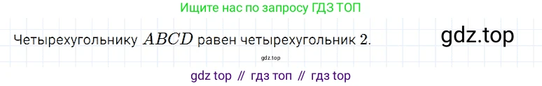ГДЗ Математика, 5 класс Учебник, авторы: Дорофеев Георгий Владимирович, Шарыгин Игорь Фёдорович, Суворова Светлана Борисовна, Бунимович Евгений Абрамович, Кузнецова Людмила Викторовна, Минаева Светлана Станиславовна, Рослова Лариса Олеговна, издательство Просвещение, Москва, 2023, белого цвета, страница 205, номер 9.36, Решение 3
